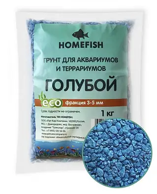 Homefish грунт для аквариума и террариума голубой