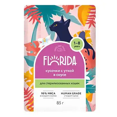 FLORIDA влажный корм для стерилизованных кошек: кусочки с уткой в соусе (пауч)